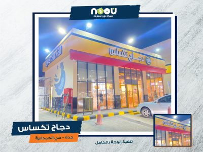 نون سمارت 10