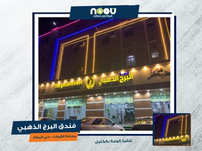 نون سمارت 11