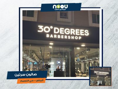 نون سمارت 14