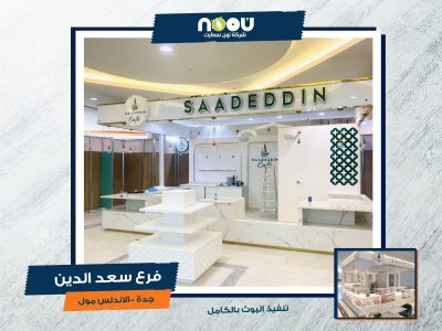 نون سمارت 16