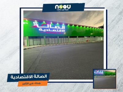 نون سمارت 20