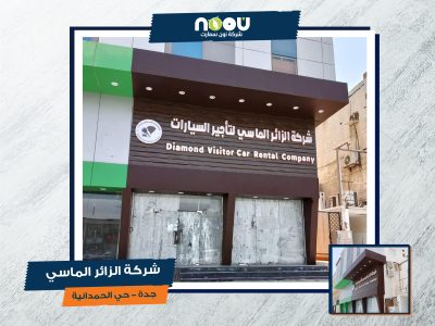 نون سمارت 23