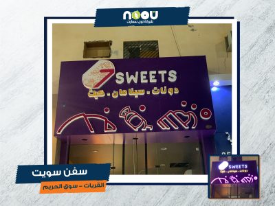 نون سمارت 24