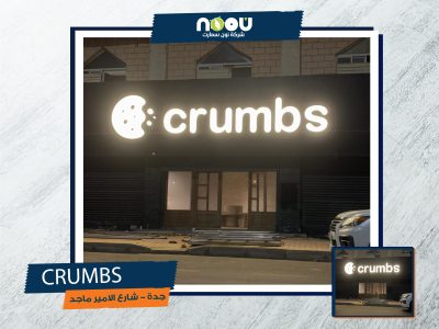 نون سمارت 25