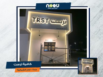 نون سمارت 26