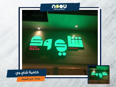 نون سمارت 27