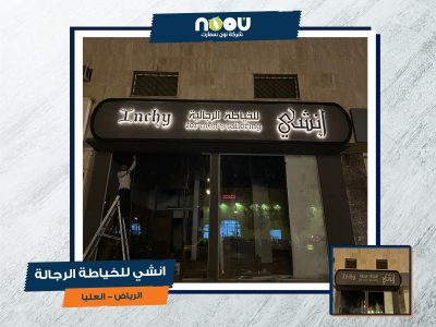 نون سمارت 28