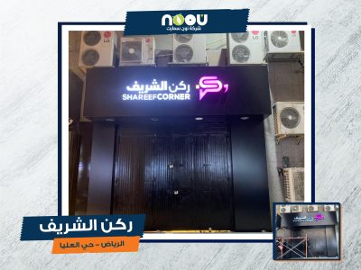 نون سمارت 30