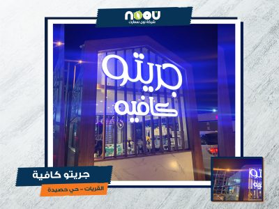 نون سمارت 34