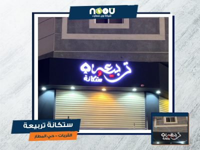 نون سمارت 35