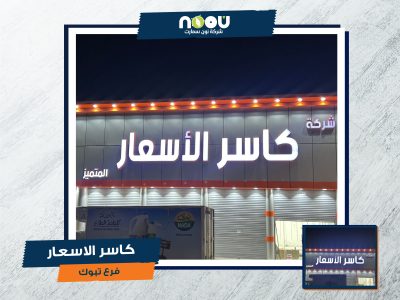 نون سمارت 36