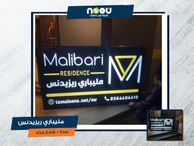 نون سمارت 38